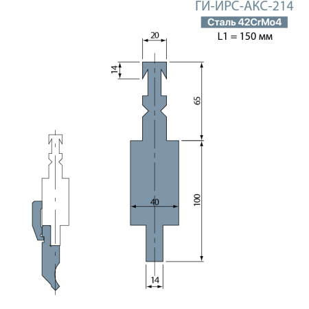 Адаптер для пуансона LVD ГИ-ИРС-АКС-214